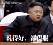 三胖哥点头鼓掌动图制作