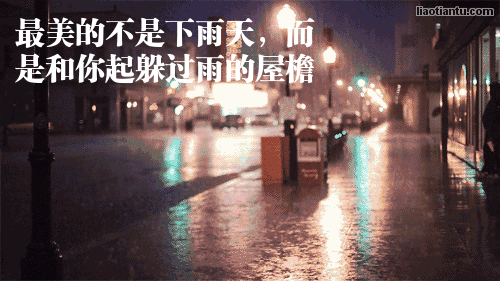 下雨心情文字之黄昏街头 - 表情制作,在线表情包合成