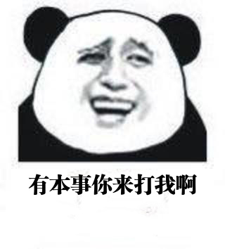 熊猫头表情换脸加字
