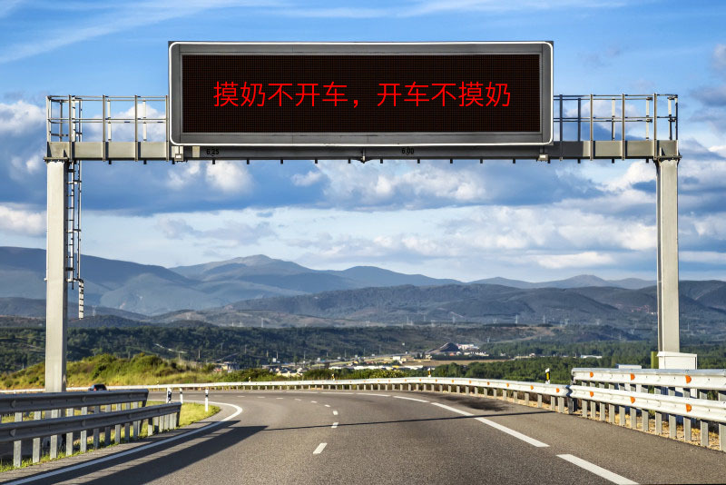 高速公路显示屏写字